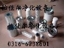 ,油气分离器54509427,怡佳尔净化设备厂