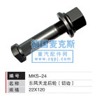 MKS-24,,德国麦克斯国际发展有限公司