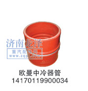 歐曼中冷器管14170119900034/14170119900034