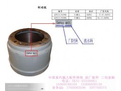 WG9981320102,AC16过桥箱盖,济南精诚汽车配件有限公司