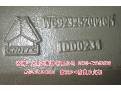 AZ9232520010,豪沃6X4前簧后支架,山东巨鼎物资有限公司