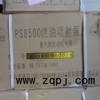 PS8500,燃油喷油泵,济南金宏伟业工贸有限公司