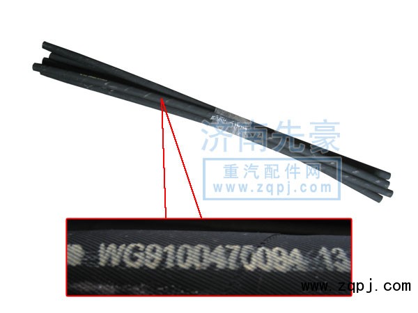 WG9100470094,方向机回油软管,济南先豪汽车配件有限公司