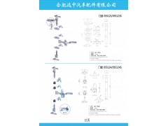 ,厢式货车铰链,合肥远中汽车配件有限公司