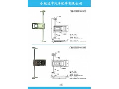 ,冷藏车门锁,合肥远中汽车配件有限公司