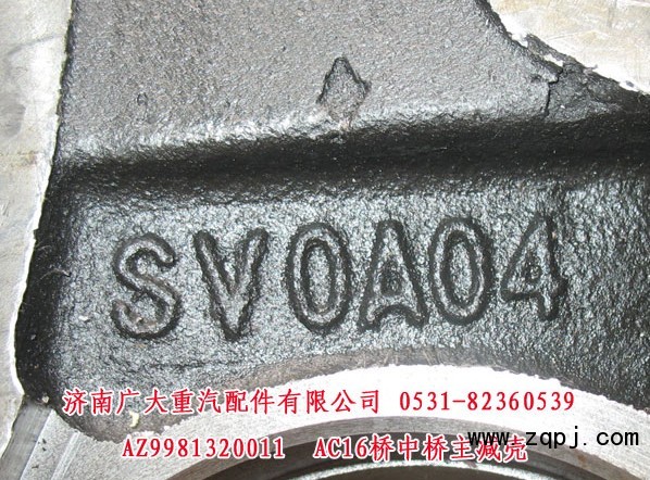 AZ9981320011,,山东巨鼎物资有限公司