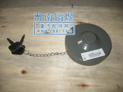 AZ9112550213,油箱盖,济南佑丰经贸有限公司（原镐煜）