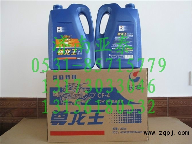 CF-4 20W-50,长城尊龙王柴油机油 CF-4 20W-50  3.5KG,济南市铭卡汽车配件配件厂