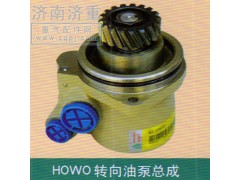 ,HOWO转向油泵总成,山东豪曼汽车配件有限公司