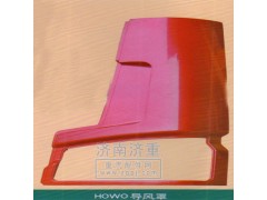 ,HOWO导风罩,山东豪曼汽车配件有限公司