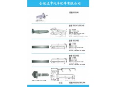 ,集装箱门铰链，合页，门铰,合肥远中汽车配件有限公司