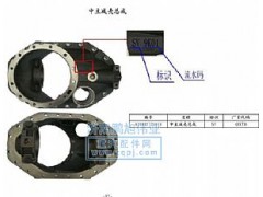 ,中主减壳总成（Housing of Lst rearaxle driver）,济南鹏旭伟业重汽配件销售公司