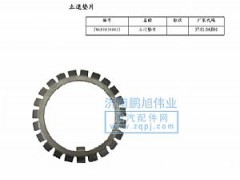 ,止退垫片( Thrust Washer ),济南鹏旭伟业重汽配件销售公司