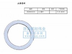 ,止退垫环（Ring）,济南鹏旭伟业重汽配件销售公司