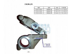 ,凸轮轴支架（Bracket）,济南鹏旭伟业重汽配件销售公司