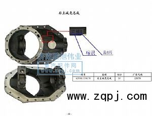 ,后主减壳总成（Housing of rear axle driver）,济南鹏旭伟业重汽配件销售公司