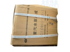 VG1500060051,水泵,济南金宏伟业工贸有限公司