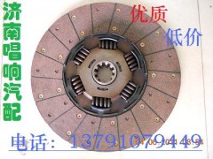 DZ1560160008,430拉式大六簧离合器片,济南唱响汽配