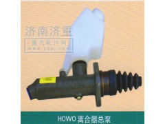 ,HOWO离合器总泵,山东豪曼汽车配件有限公司