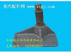 ,支板总成-HOWO8X4,