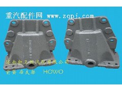 ,前簧后支架-HOWO,