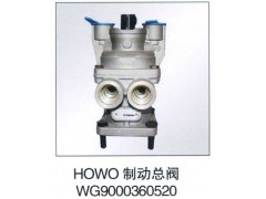 WG9000360520,HOWO 制动总阀,济南豪舜汽配