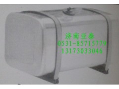 WG9325550002,270L铝合金油箱WG9325550002,济南市铭卡汽车配件配件厂