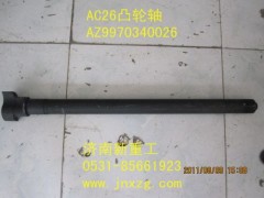 AZ9970340026,AC26凸轮轴,济南新重工机械汽配经营部