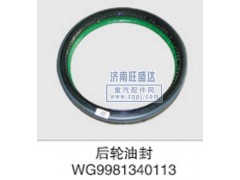 WG9981340113,后轮油封,济南旺盛达重汽配件有限公司