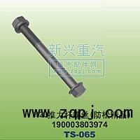 190003803974,￠20推力杆螺丝防松精品,晋江新兴螺丝有限公司