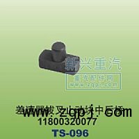 1180032007,差速器拔叉止动块中后桥,晋江新兴螺丝有限公司