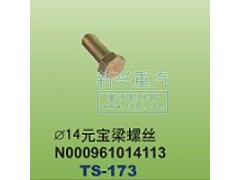 N000961014113,￠14元宝梁螺丝,晋江新兴螺丝有限公司