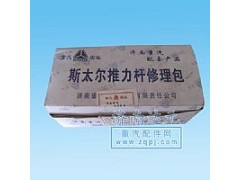 99014520865A,STR推力杆修理包,济南达元汽配公司