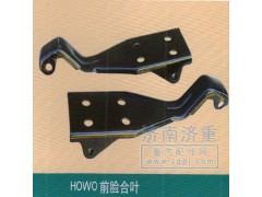 ,HIWO前脸合叶,山东豪曼汽车配件有限公司