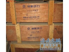 ,济南东鹏供应飞轮壳,济南锦萍茂商贸有限公司