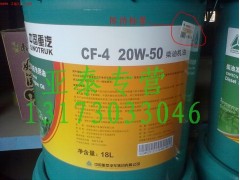 CF-4 20W-50,柴油机油,济南市铭卡汽车配件配件厂