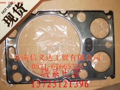 VG1540040015,供应重汽配件 豪沃 A7 配件 A汽缸垫EGR,济南信义达汽配