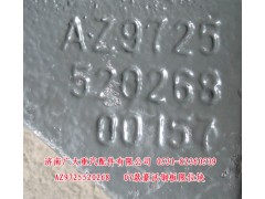 AZ9725520268,07款豪沃钢板限位块,山东巨鼎物资有限公司