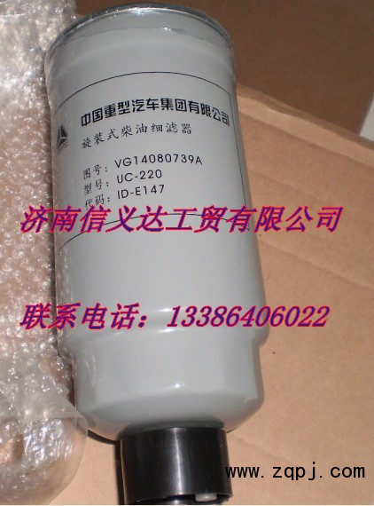 VG14080739A,机油滤芯,济南凯尔特商贸有限公司
