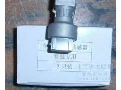 1B24937680304,里程表传感器,北京远大欧曼汽车配件有限公司