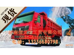 ,HOWO 290整车,济南信义达汽配公司