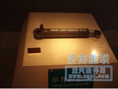 AZ9719820002,举升缸,济南重联工贸有限公司