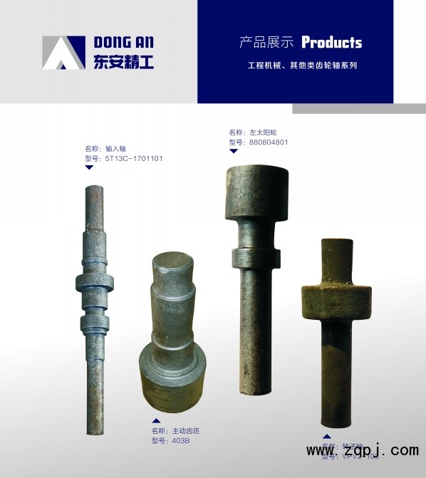 gear shaft,变速箱齿轮轴，输入轴，一轴生产制造厂家,河北东安精工股份有限公司