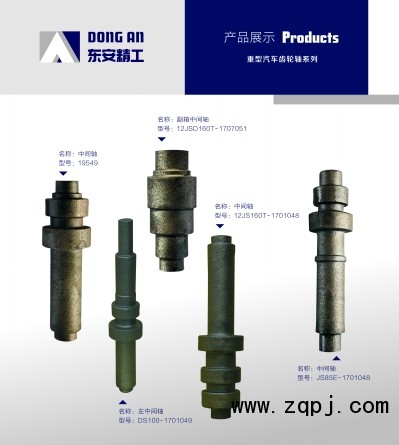 gear shaft,变速箱齿轮轴，输入轴，一轴生产制造厂家,河北东安精工股份有限公司