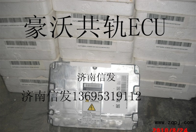 R61540090002，275800-9502,豪沃电脑板ECU,济南信发汽车配件有限公司