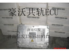 R61540090002，275800-9502,豪沃电脑板ECU,济南信发汽车配件有限公司