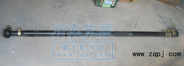 AZ9700430050,橫拉杆总成,济南先豪汽车配件有限公司