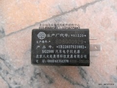 1B22037521002,转向闪光器,北京远大欧曼汽车配件有限公司