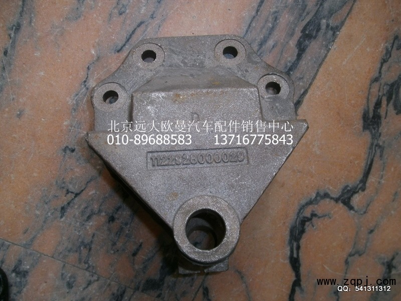 1122928000029,前支架－第二钢板弹簧,北京远大欧曼汽车配件有限公司