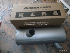 1417212002005,排气消声器(PZK10-D001),北京远大欧曼汽车配件有限公司